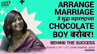 BTS | Behind The Success | Season 2 | Ep 1 | Ft. Leena Swapnil Joshi |#Aasova |@aazol7173