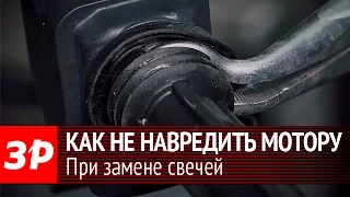 Меняем свечи на моторах серии TSI