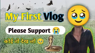 My First Vlog 🥹 Please Support Me || ये क्या होगया मेरे साथ | #myfirstvlog #myfirstvlogviral #vlogs