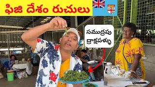 Fiji Traditional Food | street food in fiji