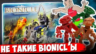 LEGO BIONICLE КОТОРЫЙ МЫ ПОТЕРЯЛИ НАВСЕГДА