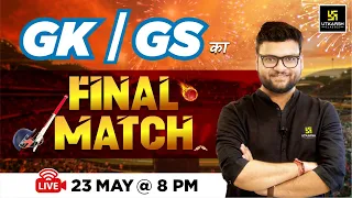 GK & GS का Final Match💪 | GK GS Top 50 Important Questions 🔥 Kumar Gaurav Sir | Utkarsh Classes