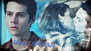 Stiles & Malia  || Мой океан ( HBD Lulka Asta )