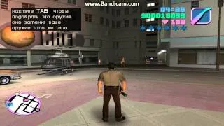 Где найти коктейль Молотова в GTA Vice City