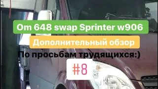 Om648 swap Sprinter w906 дополнительный обзор #8