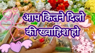 💫✨HOW MANY HAS CRUSH ON YOU 😎 WHO HAS A CRUSH ON YOU 😉😘tarot card reading in hindi 🍁🌲🥰😍