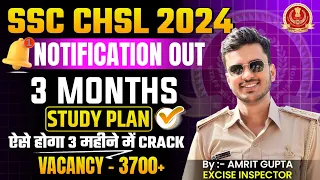 तीन महीनें में ऐसे Crack होगा SSC CHSL 2024 || Complete Strategy & Study Plan🔥