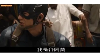 #354【谷阿莫】5分鐘看完2016分手的電影《美國隊長3：英雄內戰 Captain America: Civil War》