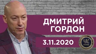 Гордон на "Украина 24". Трамп или Байден?, Зеленский и Сарик, Маркив, конституционный кризис