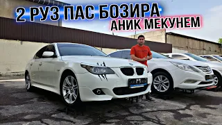 БОЗИРАМ КАРИБ ОМАД / И BMW -ра бинен охи ждатон дора "Nekruz show"