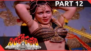 Simhasanam Telugu Movie Part 12/14 || Krishna, Jayaprada, Radha || Shalimarcinema