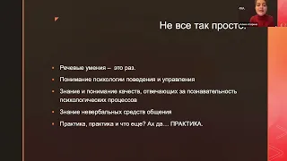 Коммуникация в работе юриста: самопрезентация, переговоры, манипуляции. Апарина А.Н.