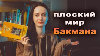 "Вторая жизнь Уве" БАКМАНА ⚠️ Непопулярное мнение ⚠️