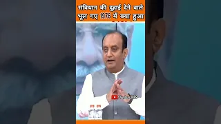 Sudhanshu Trivedi Angry 😡 on Congress Supriya srinet | #Shorts  #Sudhanshutrivedi #viral