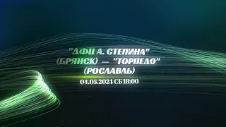 Анонс второго тура Чемпионата Брянской области по футболу среди ЛФК мужчин, 1 дивизион