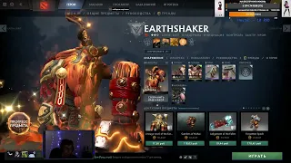 Открыл 2 стиль на шейкера Earthshaker