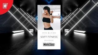 SOFT FITNESS с Екатериной Малыгиной | 26 июля 2021 | Онлайн-тренировки World Class