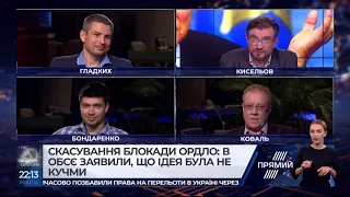 Програма "Підсумки" Євгена Кисельова від 6 червня 2019 року