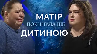 ДО СЛІЗ!  Чому мати була вимушена ПОЗБУТИСЯ ДИТИНИ? | "Говорить Україна". Архів