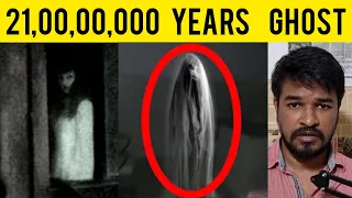 World's Oldest Ghost Found! | Tamil | Madan Gowri | MG