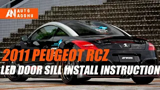 2011 Peugeot RCZ LED Door Sill Install - AoonuAuto