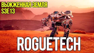 Roguetech: Urban Warfare. S3E13 Выжженная земля