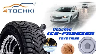 Особенности зимней шины Toyo Observe Ice Freezer   на 4 точки. Шины и диски 4точки - Wheels & Tyres