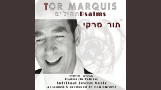 Tehillim (Psalm) 133 Enai Ma Tov (reggae) תהלים