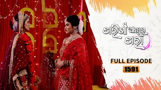 Tarini Akhira Tara | Full Ep 1591 | 03rd April 2023 | Odia Serial – TarangTV