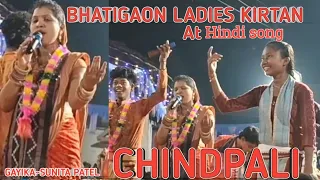 Hindi song || Main Jis Din Bhula Doon |sunita patel | ladies kirtan party  at chindpali #sunitapatel