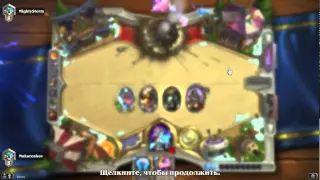 Темпо Мех Маг  HearthStone