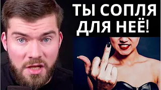 Девушка не любит, но не отпускает? Флиртует, но держит дистанцию.