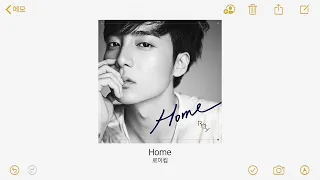 로이킴 - Home | 가사 / Lyrics