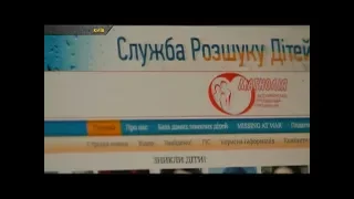 17 років Службі розшуку дітей ВГО «Магнолія»: нові цілі та перспективи