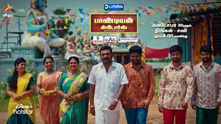 Pandian Stores Thanthai Sol Mikka Mandhiram Illai | From 30th October 2023 | Launch Promo 1