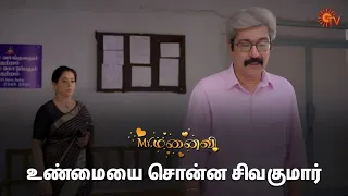 மயங்கி விழுந்த சிவகுமார் அக்கா! | Mr.Manaivi - Semma Scenes | 11 April 2024 | Tamil Serial | Sun TV
