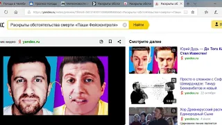 Раскрыты обстоятельства смерти «Паши Фейсконтроля»