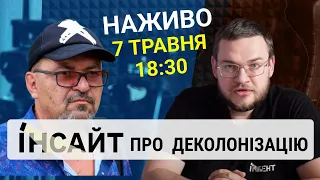 LIVE/ДЕКОЛОНІЗАЦІЯ/Чому Одеса пасе задніх?/Олександр Городилов (інститут національної пам'яті)