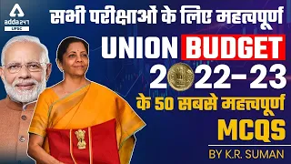 Union Budget 2022 | 50 सबसे महत्त्वपूर्ण MCQS | IAS PCS State PCS Exams