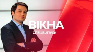 ⚡️ Вікна-новини. Випуск від 01.07.2022 (22:00)