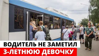 В Ярославле трехлетняя девочка погибла при выходе из автобуса