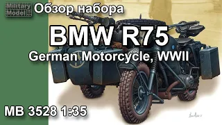 German Motorcycle WWII Обзор набора от Master Box MB3528