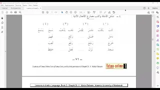 10 урок(упражнения) 2 том. Мединский курс арабского языка.