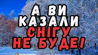 І ТАКЕ БУВАЄ! Синоптик повідомила, чи чекати українцям швидкого потепління