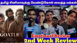 இது Malayalam Cinema இல்லை Indian Cinema | Day 8 Family Audiance Review |