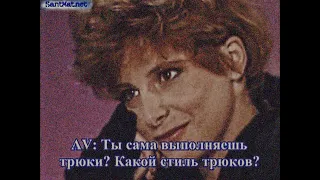 4. MYLENE FARMER-HD-Rus sub - Collection of TV, Exclusive video, Interview - xx.01.1986 - 04.06.1986