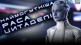 Асарі з Mass Effect - історія та фізіологія | Історія світу Mass Effect | Лор