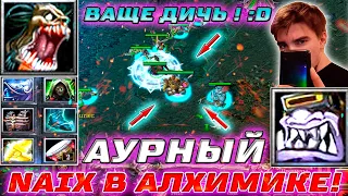 🔥 Dota 1 - ДИКИЙ ФАН , ХОДЯЧАЯ АУРА В АЛХИМИКЕ ! NAGGING + ZEVZ :D