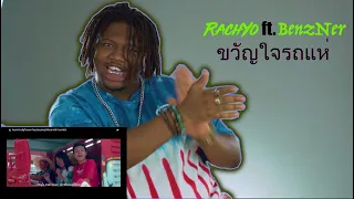 RachYO-ขวัญใจรถแห่ Feat.BenzNer | Reaction by The Black Kid