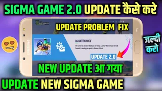 How To Update Sigma Game | Sigma Game Update Kaise Karen| Sigma Game ko Update Kaise kare | FF lite